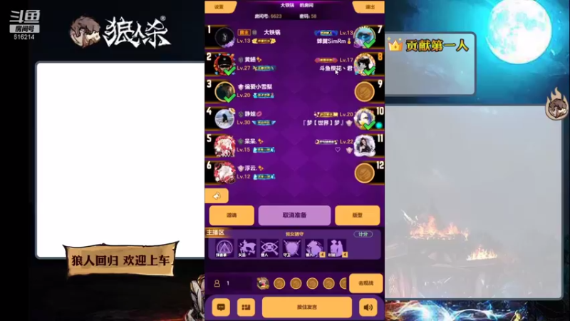 【2022-01-22 13点场】樱花丶君：#天天狼人杀#双排找狼中，欢迎加入