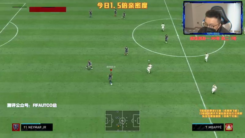 【2022-01-23 23点场】COCO花式FIFA：帕奎塔测评走起哈！