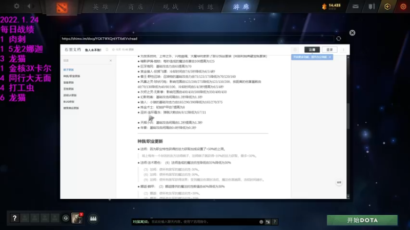 【2022-01-24 16点场】拾年丶老鼠哥：自走棋更新了，我们一起探讨一哈