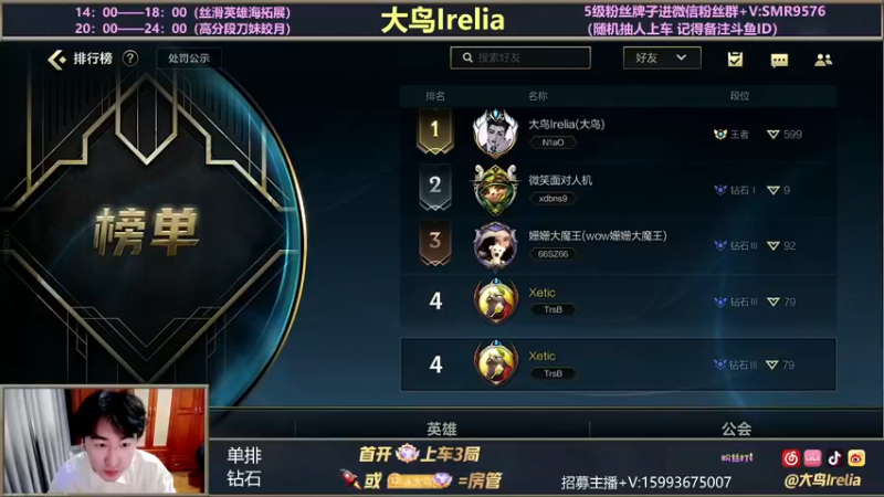 【2022-01-23 14点场】大鸟Irelia：最强德芙：丝滑英雄拓展