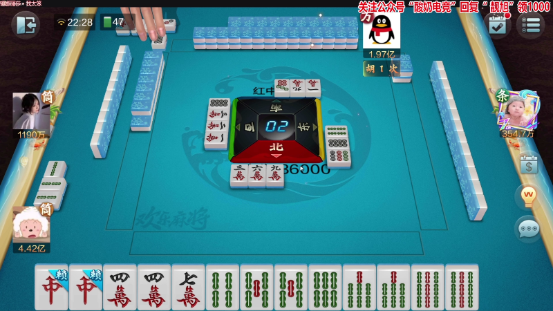 【欢乐麻将】靓旭的精彩时刻 20220124 22点场