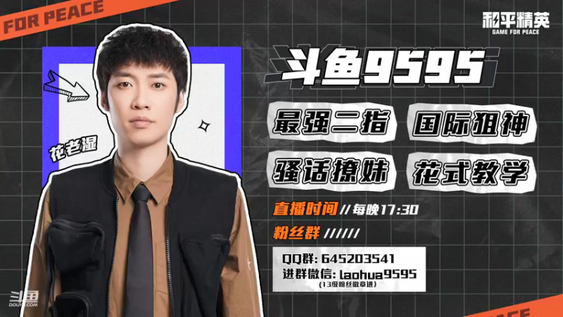 【2022-01-24 18点场】Dy花老湿：【鱼你过大年】