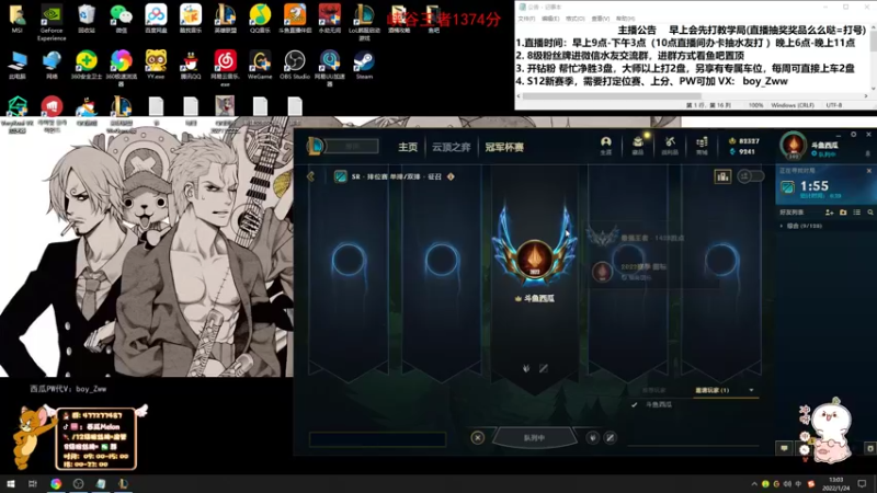 【2022-01-24 13点场】西瓜Melon1：峡谷千分打野 在线教学 顶级思路顶级操作