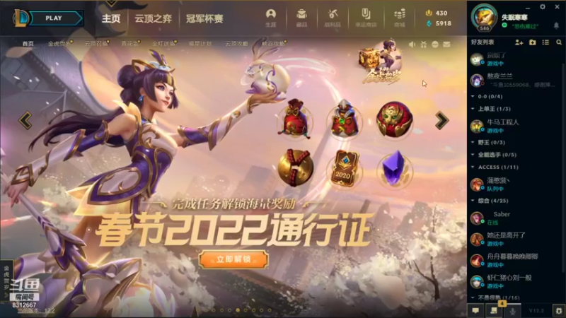 【2022-01-23 23点场】小寒姐姐丶：小寒：艾欧尼亚组排上分冲冲冲