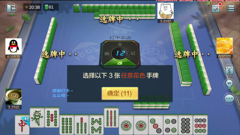 【欢乐麻将】靓旭的精彩时刻 20220124 08点场