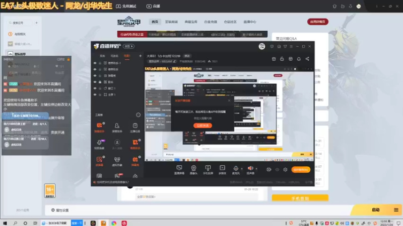 【2022-01-24 12点场】不倒翁姺森l：大菜B！1办卡加班10分钟