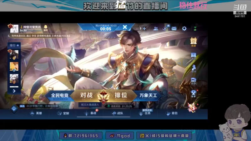 【2022-01-19 16点场】竹god：养成系射手9441161