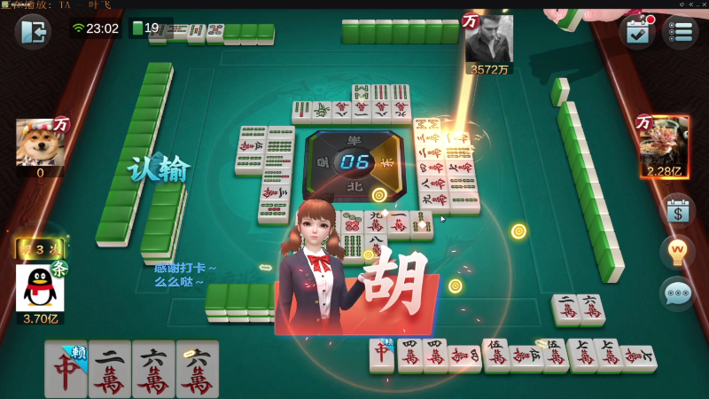 【欢乐麻将】靓旭的精彩时刻 20220124 16点场