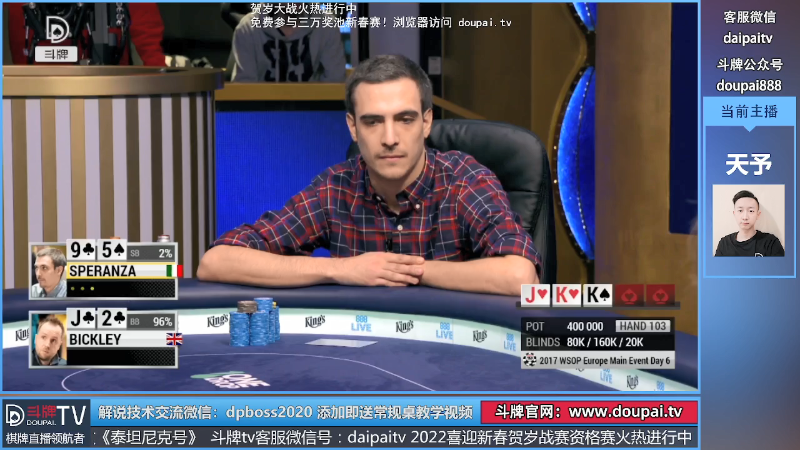 【棋牌娱乐】斗牌TV的精彩时刻 20220124 00点场