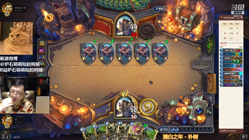 【炉石传说】恩基爱萌萌哒的狗贼的精彩时刻 20220124 16点场