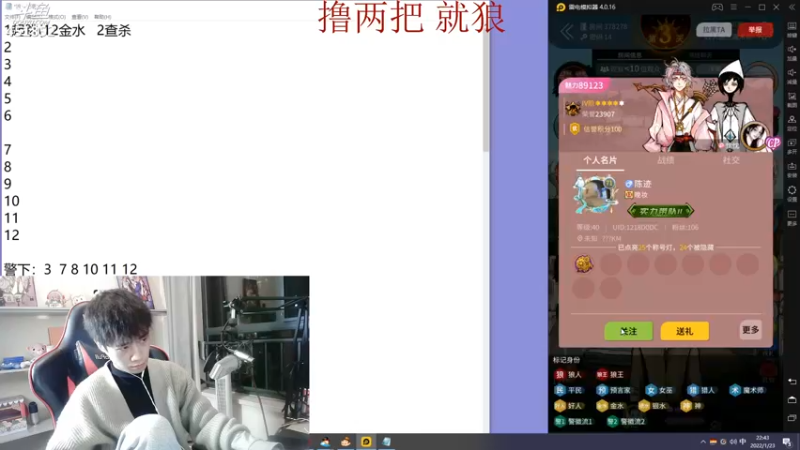 【2022-01-23 22点场】孙老师sss：孙老师：他还是那么爱直播~