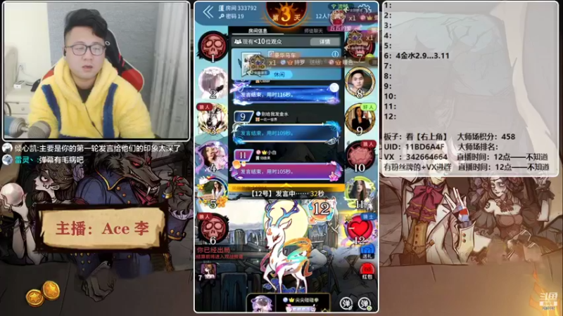 【2022-01-23 16点场】Ace丶老李：【官狼】第一导师