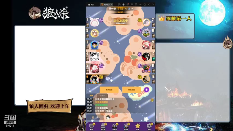 【2022-01-22 21点场】樱花丶君：#天天狼人杀#双排找狼中，欢迎加入