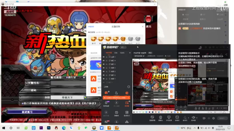 【新热血英豪】上班摸鱼时间的精彩时刻 20220123 12点场