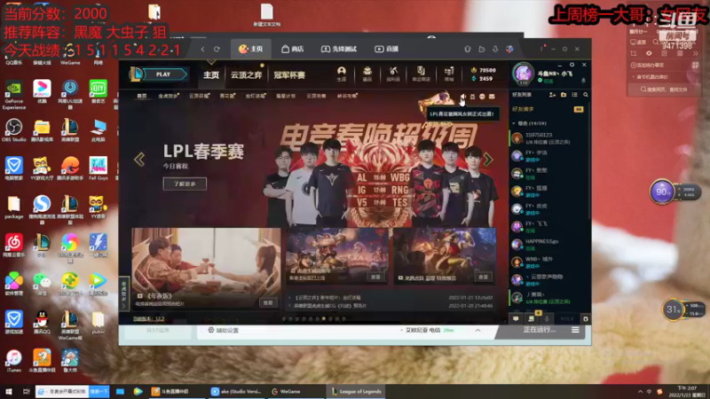 【2022-01-23 14点场】NB丶小飞：晚上八点到九点半宠物蛋棋盘掉落！！