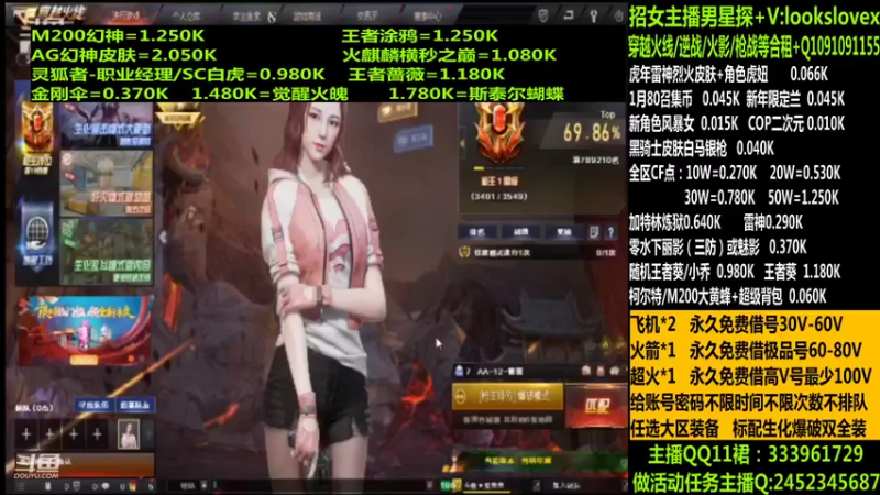 【2022-01-24 02点场】太原庞臭臭：幻神/点券秒到/黑骑士皮肤/