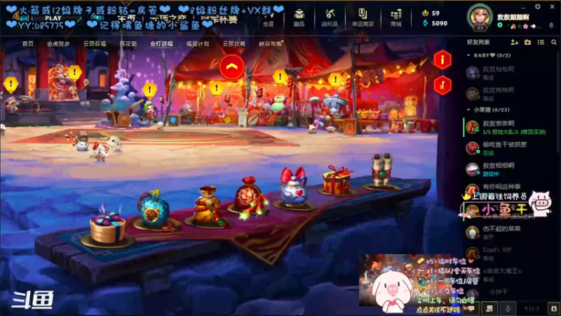 【2022-01-23 19点场】张颠颠丷：月底就要过年啦耶~