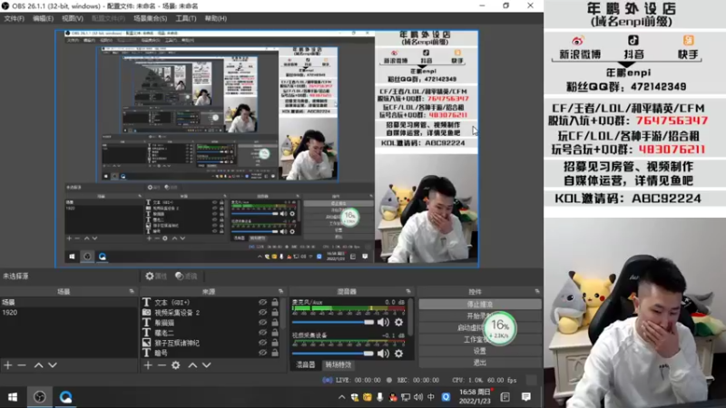 【2022-01-23 16点场】汉宫年鹏Enpi：比赛加油 双倍亲密度