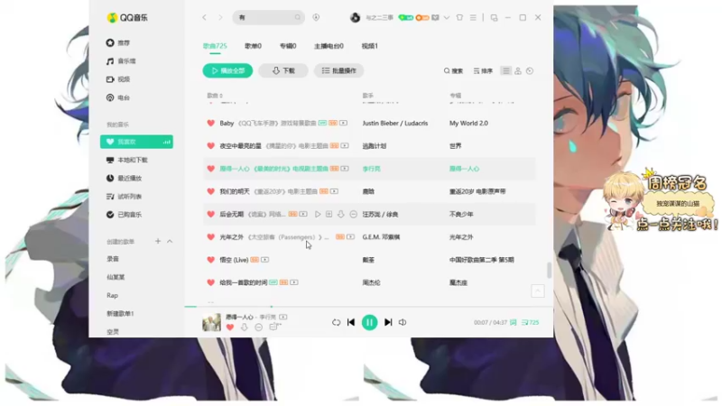 【2022-01-24 18点场】李谦愿：我是天才8674137