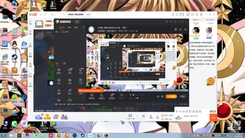 【2022-01-21 10点场】果果哩个果果：【果酱】最具观赏性的女玩家