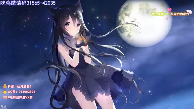 【2022-01-23 20点场】仙贝丶216：永远不迟到的女主播~