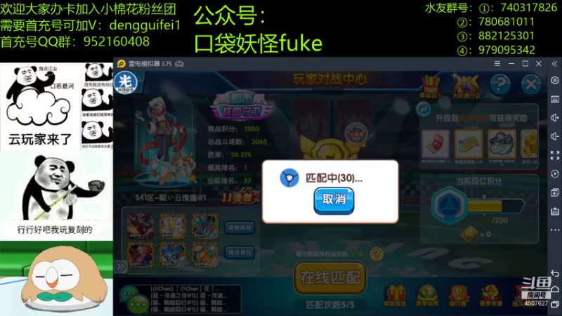【2022-01-23 18点场】失眠君灬灬：大家猛虎杯加油捏！