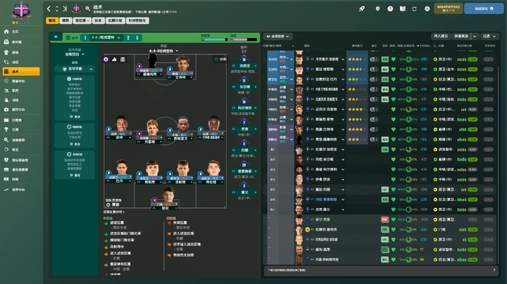 23-24赛季前瞻