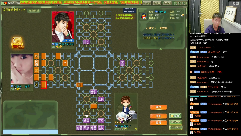 【四国军棋】四国军棋欠你幸福的精彩时刻 20220124 20点场