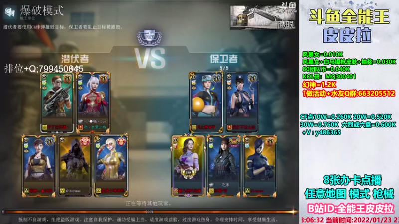 【2022-01-23 23点场】皮皮拉3004O1：皮皮拉:被系统制裁的神！