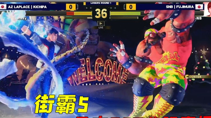 街霸5：机器人藤村用春丽对战最强老桑，日本CPT八强赛直播录制