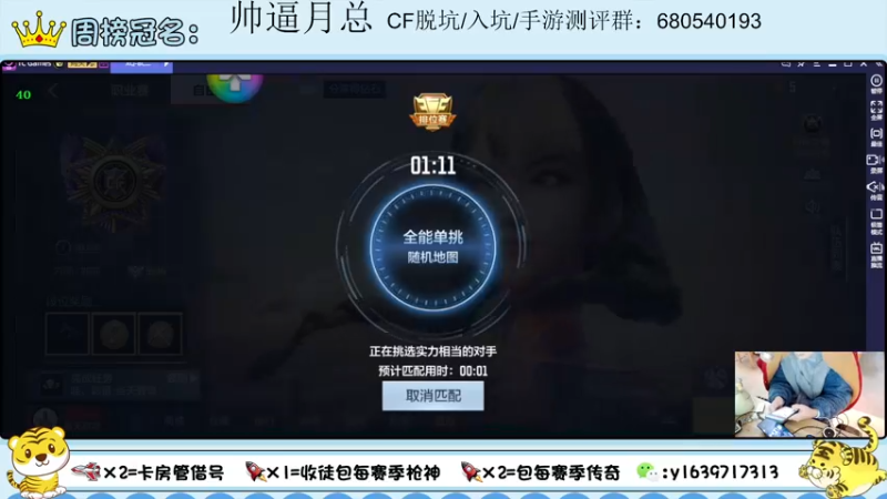 【2022-01-24 19点场】亮哥il：雷霆套装体验1111