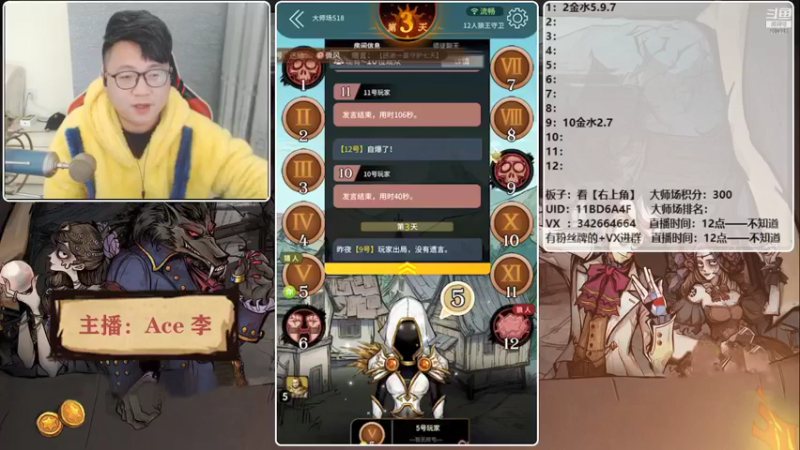 【2022-01-24 19点场】Ace丶老李：【官狼】第一导师