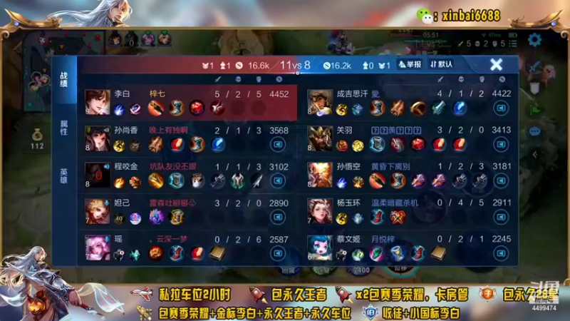 【2022-01-24 20点场】电竞信白丶：国服李白带粉包赢 有车位