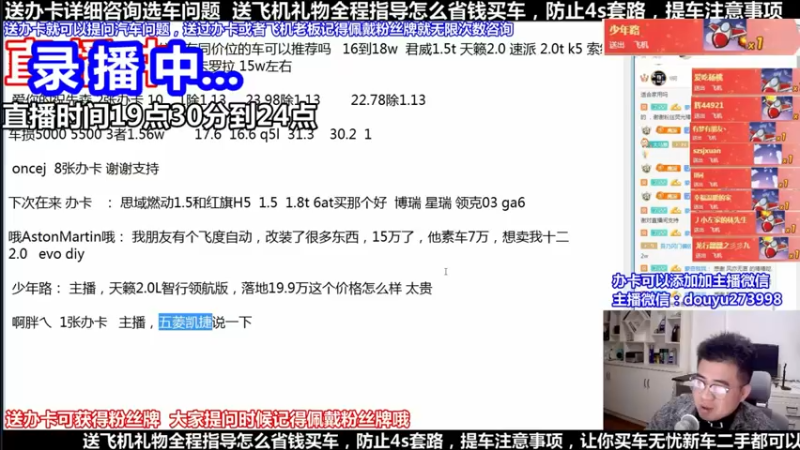 【2022-01-24 05点场】蒙奇聊车：斗鱼最专业车评 在线直播