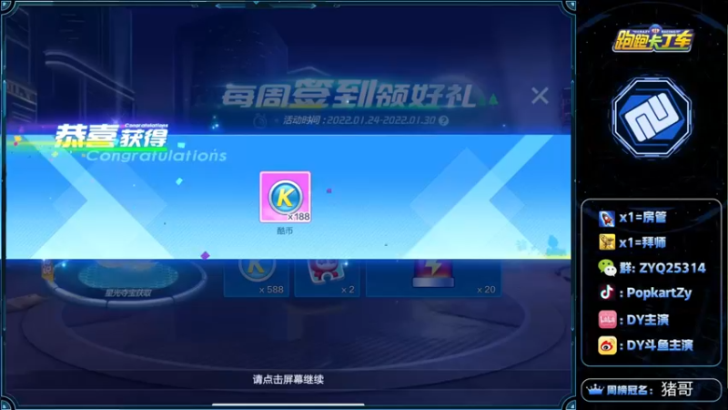【2022-01-24 18点场】DY主演：八点韩服交流