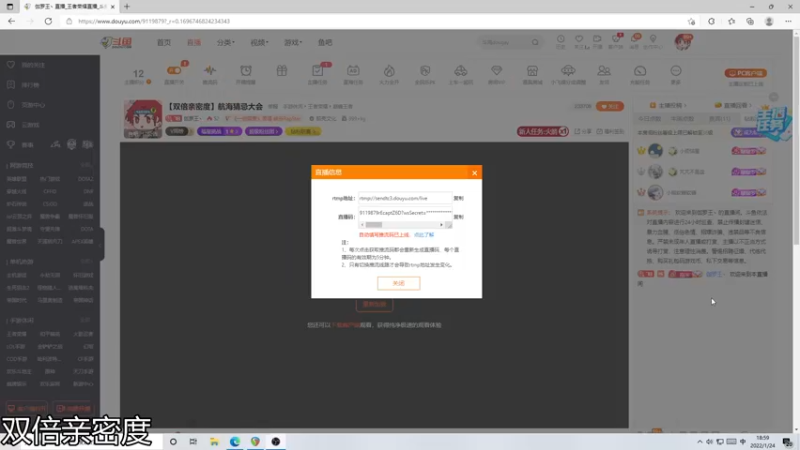 【2022-01-24 18点场】伽罗王丶：【双倍亲密度】自我踏上这土地