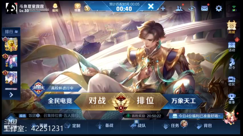 【2022-01-21 20点场】夏童露露：巅峰冲第一 10012556