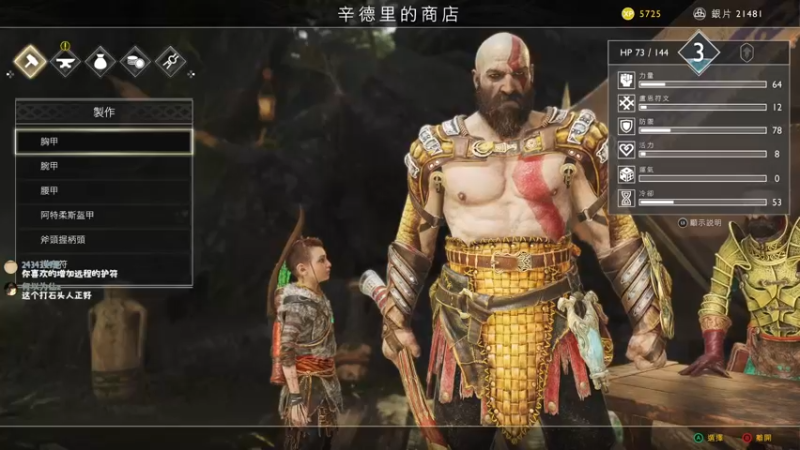 【2022-01-23 21点场】是七宝呀：《战神4》战神和他的文盲老父亲