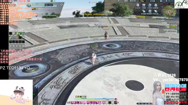 【2022-01-21 00点场】四海丶丶丶：四海：快乐天香之2022