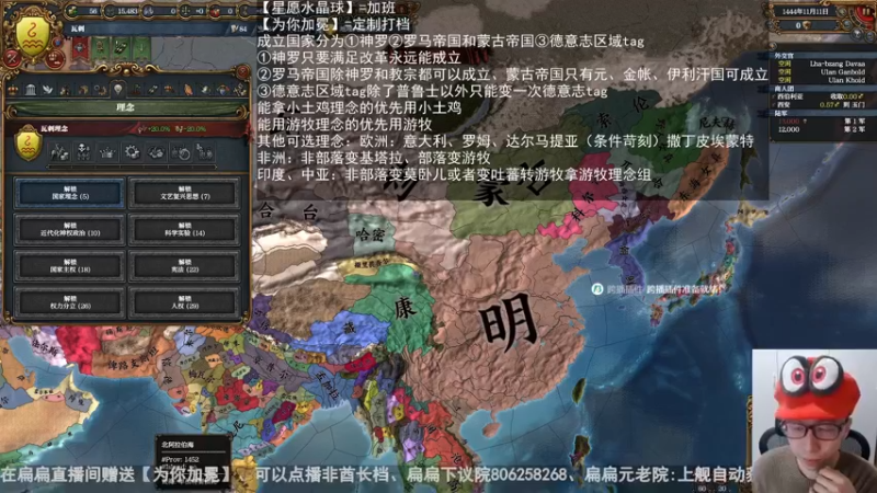 欧陆小讲堂-推荐扩张流成立的国家理念