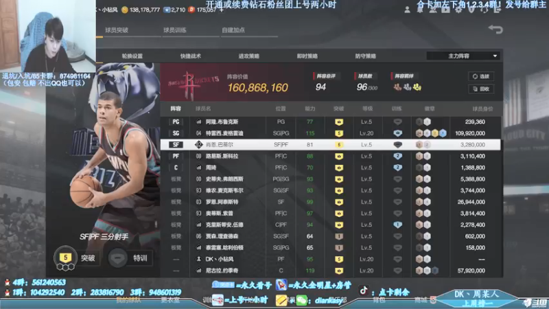 【2022-01-23 20点场】点卡剩余：点卡：一起看看麦迪！