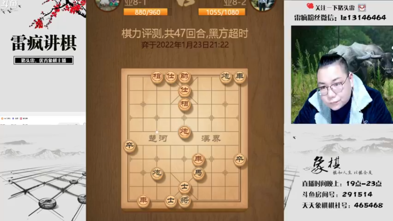 【2022-01-23 21点场】雷疯小叔：雷疯讲棋，斗转星移！！