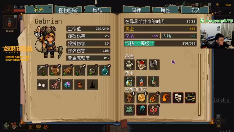 【2022-01-23 20点场】龙眼皮Lyd：《矿坑之下》异界带齐格飞冲击29连胜