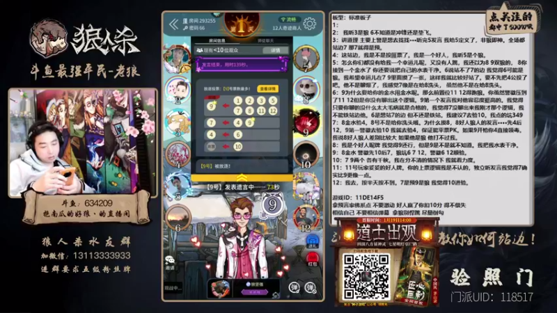 【2022-01-22 23点场】EA丶老狼：#官方狼人杀#1月24号新赛季。