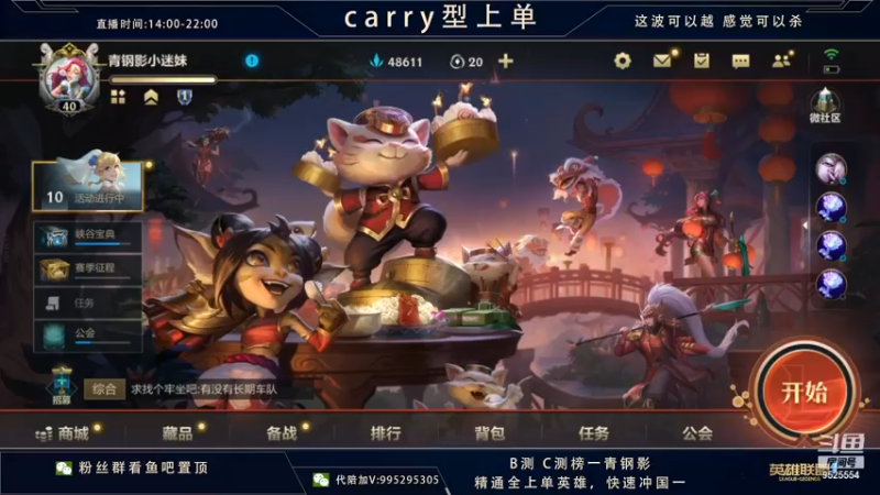 【2022-01-23 06点场】心星丶南生：千场青钢影，单人线细节拉满。