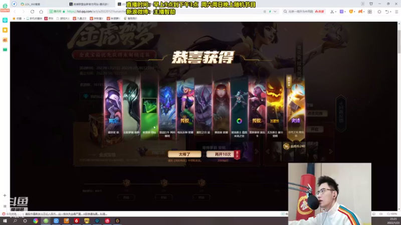 【2022-01-23 22点场】智勋勋勋勋：智勋：和呆妹吃鸡！