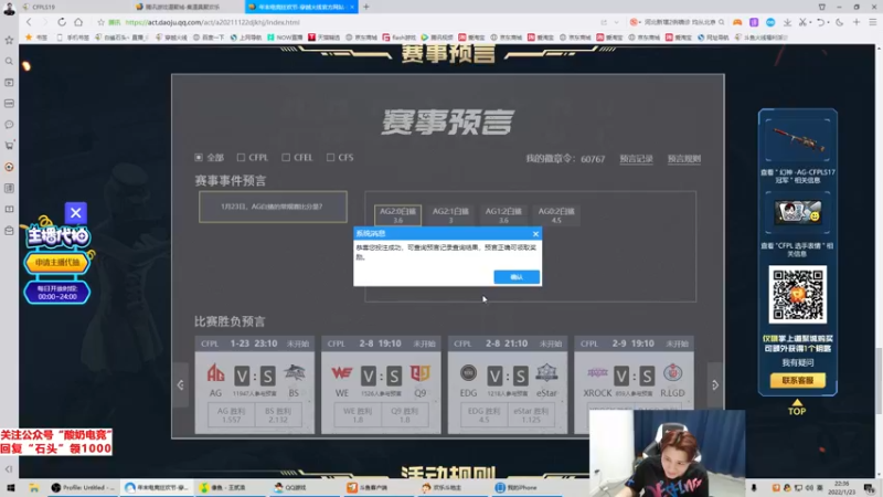 【2022-01-23 22点场】白鲨石头丶：看比赛跟我一起压雷神币~
