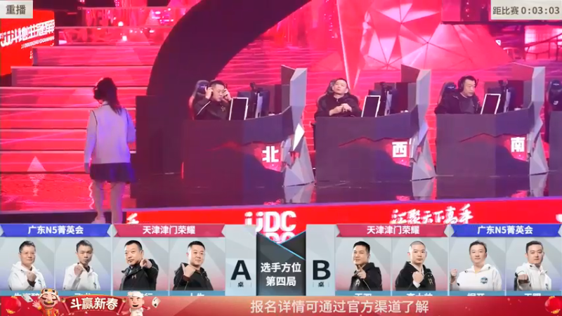 【2022-01-24 11点场】JJ斗地主官方：经典战役回顾 488743