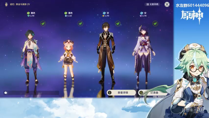 【原神】叶梧缘的精彩时刻 20220124 21点场