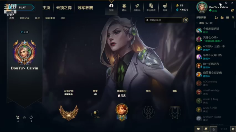 【2022-01-24 08点场】27157丶Calvin：电一白银局140万雷欧娜绝活个了解下！
